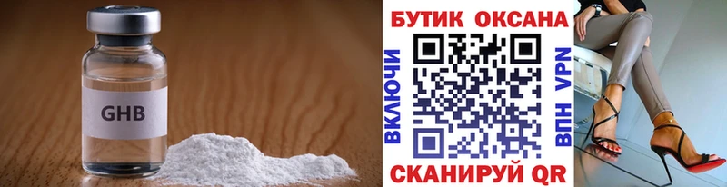 БУТИРАТ GHB  где купить наркоту  Катав-Ивановск 