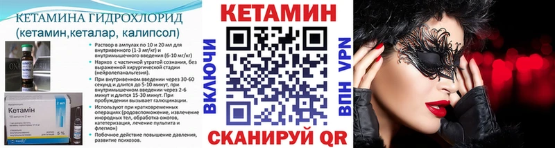 КЕТАМИН VHQ  как найти   Катав-Ивановск 